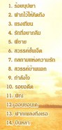 วิสา คัญทัพ - REVOLUTION VCD1678-WEB2